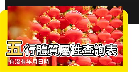 台灣地區五行|免費生辰八字五行屬性查詢、算命、分析命盤喜用神、喜忌